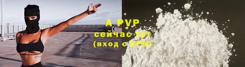 Alpha PVP мука  купить наркотик  Выборг 