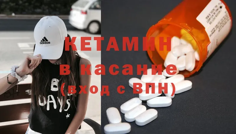 КЕТАМИН ketamine  Выборг 