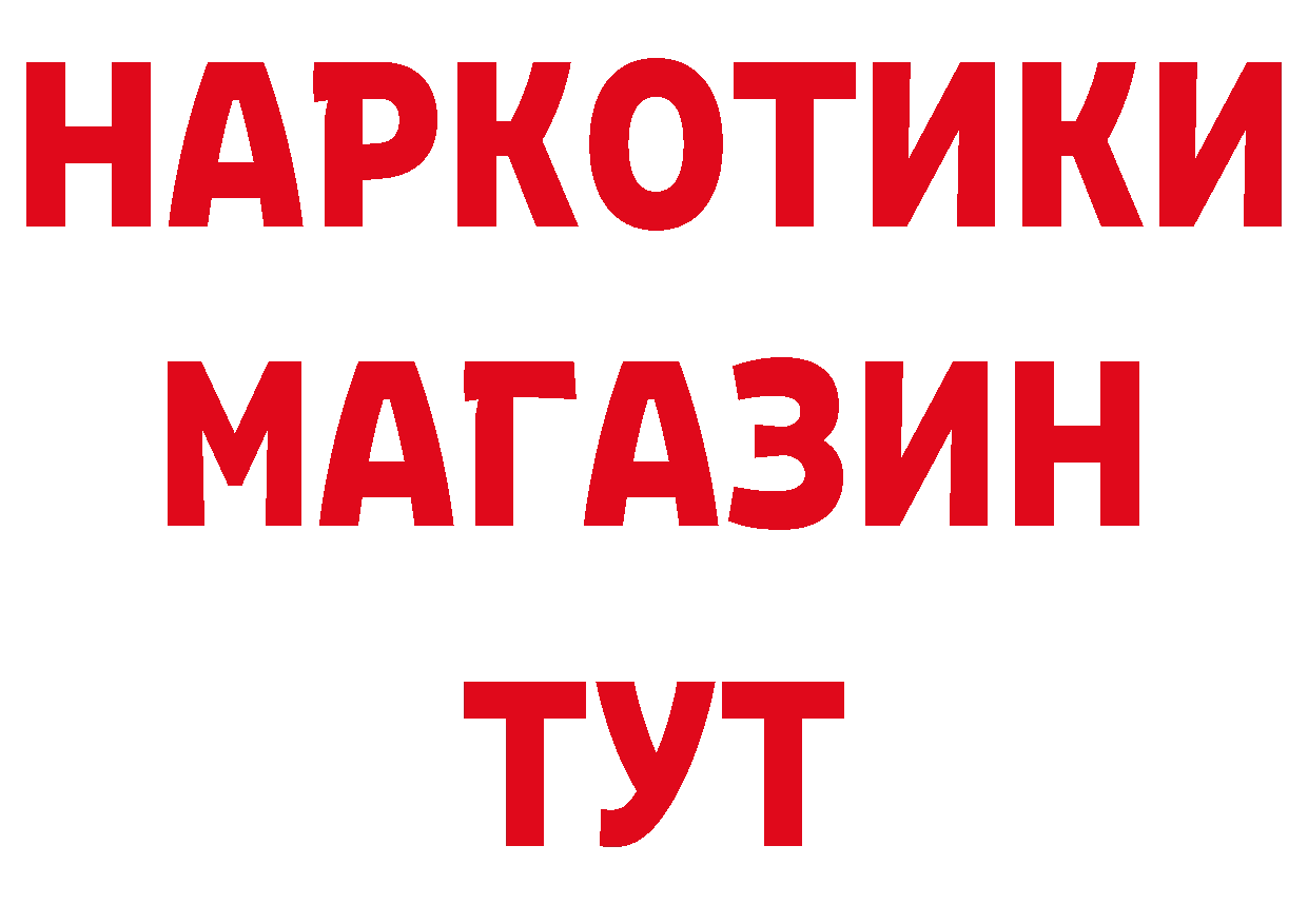 Бутират оксибутират рабочий сайт нарко площадка hydra Выборг